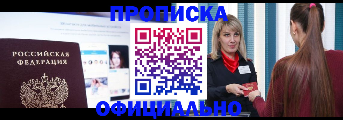 временная регистрация для школы в Нефтегорске