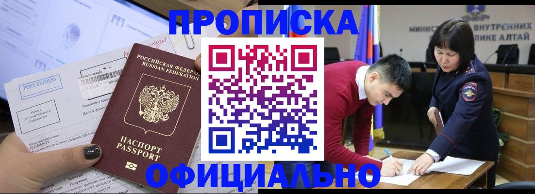 где прописаться в Нефтегорске