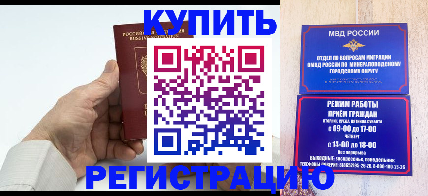 временная регистрация в квартире в Нефтегорске