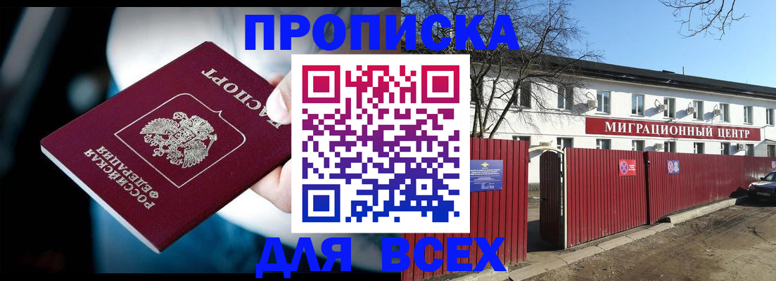 временная регистрация в квартире в Нефтегорске