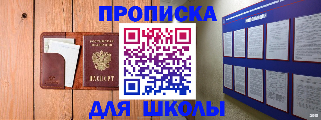 временная регистрация госуслуги в Нефтегорске