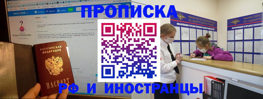 временная регистрация гарантия в Нефтегорске